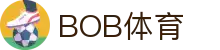 BOB体育-BOB（官网）官方网站-BOBSPORTS